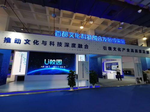 京豫协同 科创共赢——第二十三届北京科博会侧记