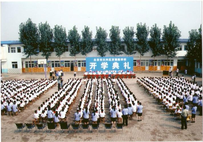 京豫陈学校